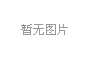 2018年度學院黨委班子述職述廉報告